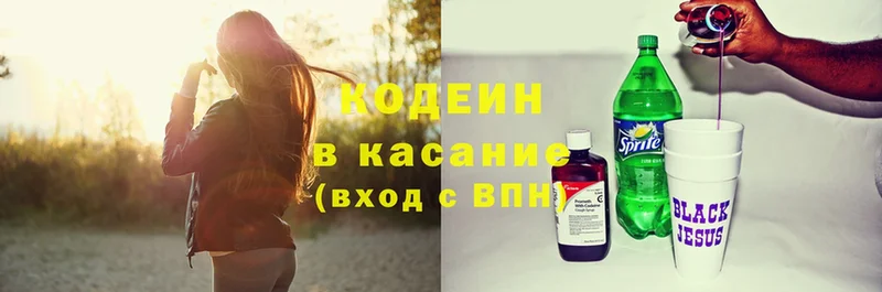 продажа наркотиков  мориарти официальный сайт  Кодеин Purple Drank  Вихоревка 